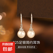 S925純銀瑪瑙耳墜耳環(huán)女韓版氣質(zhì)貝珠圓珠耳鉤耳飾新款爆款高級(jí)感 【白金色-白珠】 925銀
