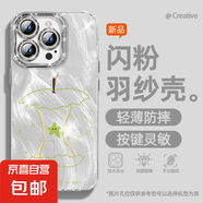 適用蘋果16手機(jī)殼pro女款iPhone15羽紗14新款13小吐司12文藝11全包promax自帶鏡頭膜8plus保護(hù)套 精孔羽紗-線條核 蘋果6s