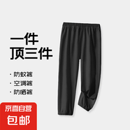 童裝百搭夏季新款防蚊冰絲褲透氣速干百搭長(cháng)褲垂感中大童夏裝褲子 B58-黑色 150 建議68-80斤