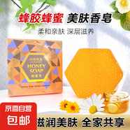蜂蜜皂蛋清美白淡斑手工皂洗臉去黑頭皂天然精油皂潔面沐浴皂男女 絲滑蜂蜜皂【3塊】送起泡網(wǎng)