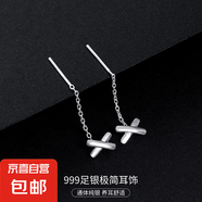 S999銀簡約星月耳線女ins冷淡風氣質韓版流蘇方塊耳環(huán)養(yǎng)耳洞耳飾 【X字】 4CM