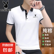 花花公子[POLO衫夏新款】新款男士短袖T恤翻領(lǐng)有領(lǐng)加大碼男裝體恤 白色 XL 適合120-145斤