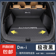 24款比亞迪宋ldmi后備箱墊全包圍專用25款宋Ldmi尾箱墊子汽車原廠 極夜黑【全包圍-凹槽墊】刺繡款 比亞迪宋L DM-i【右側(cè)有凹槽】