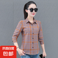 純棉時(shí)尚格紋襯衫女長(zhǎng)袖春秋款氣質(zhì)簡(jiǎn)約百搭翻領(lǐng)上衣 紅棕 3XL 136-145