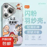 適用華為Pura70手機殼p60女款pro羽紗mate50新款nova13公主發(fā)財40文藝全包暢享70自帶鏡頭膜保護套 精孔羽紗-公主請發(fā)藍 nova8