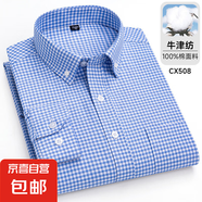 2025新款跨境男裝襯衫條紋休閑鈕扣領(lǐng)開衫全棉牛津紡長袖加大襯衣 CX508長袖襯衫男裝襯衣 40
