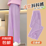夏季女童新款冰絲涼感闊腿褲寬松休閑垂感透氣兒童抖抖褲洋氣百搭 772-紫色 120 建議40斤左右