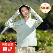 防曬衣女款夏季透氣修身防曬服冰絲輕薄外套 女款-冰點(diǎn)綠 XL