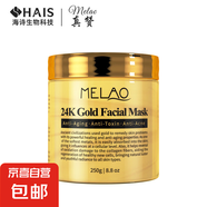 24K黃金骨膠原面膜補(bǔ)水保濕收縮毛孔面霜涂抹式面膜軟膜250g 1瓶