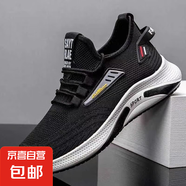 春夏新款男鞋韓版潮運(yùn)動(dòng)休閑鞋百搭透氣網(wǎng)面飛織布鞋防滑工作鞋 C26-黑色 39
