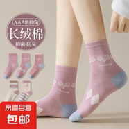 高顏值襪子女運動風中筒襪抑菌防臭中長款棉襪卡通可愛四季百搭 五雙組合三【A2+B2+C1】 均碼 【輕運動-女士中筒襪】