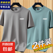 花花公子100%純棉短袖T恤男休閑寬松夏季百搭體恤青年學(xué)生半袖打 2058【100%純棉】卡其+豆綠 3XL 建議【150-165斤】
