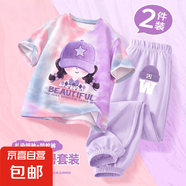 【2件套】女童夏季套裝2025新款純棉短袖兒童夏裝女孩休閑防蚊褲 閃星女孩紫粉+微笑帽K香芋紫 110