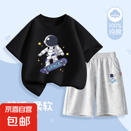【2件套】男童套裝2025新款純棉寬松男孩短袖短褲夏季兒童運動服 宇航滑板黑+j宇航星K灰 150