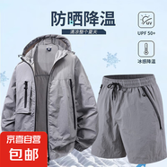 【情侶同款】冰絲速干運(yùn)動(dòng)防曬衣套裝高級(jí)感夏日多巴胺穿搭一整套 10609-J91-1【套裝】灰色 XL【130-145斤】