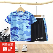 貝嬰初（BEIYINGCHU）夏季兒童套裝 2025新款速干衣運(yùn)動(dòng)服男寶寶 2204套裝藍(lán)迷彩 140