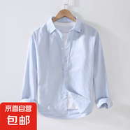 左斯客春夏新款亞麻白色長(zhǎng)袖襯衫男士棉麻襯衣男商務(wù)休閑麻料襯衣 9027淺藍(lán) XL