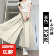 貝嬰初（BEIYINGCHU）女童山本褲夏季新款女中大童純色洋氣百搭時 2411裙褲杏色 150 cm