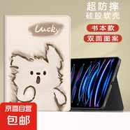 適用小米平板67保護(hù)套2024電腦卡通小狗11.2紅米R(shí)edmipadse殼11英寸4plus新款小米5pro12.4平板23 書本款加油小狗 小米平板7/7Pro（11.2英寸）