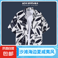 海邊度假百搭花襯衫男短袖ins痞帥夏威夷復古風(fēng)寬松沙灘襯衣外套 2116 3XL