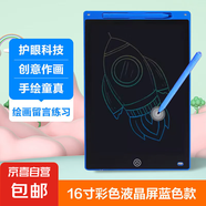 兒童畫(huà)板液晶屏手寫(xiě)板一鍵清除寶寶家用小黑板繪畫(huà)涂鴉電子寫(xiě)字板畫(huà)畫(huà)學(xué)生益智禮物護(hù)眼 16寸彩色液晶屏藍(lán)色款