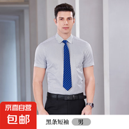 農村商業(yè)銀行襯衣商務(wù)男女同款職業(yè)長(cháng)短袖襯衫農商信用社條紋工裝 男短袖-黑條（單件襯衫） 3XL