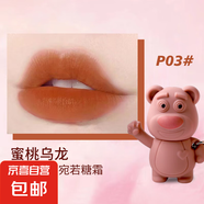 PCU可愛小熊啞光唇釉 少女系列招手熊鑰匙扣柔霧啞光口紅唇泥彩妝 P03蜜桃烏龍