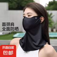 百寶庫好物集合口罩面罩潮玩防曬防護(hù)精選鑰匙扣遮陽防紫外配耳勺 防曬護(hù)頸一體面罩【黑色1個(gè)】