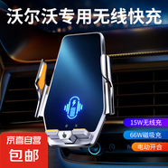 毅蓓沃爾沃車載手機支架無線充電XC60 S90 S60 XC90 EX30汽車導航 沃爾沃專用【無線快充+66W磁吸】 22-25款沃爾沃XC60