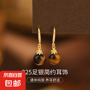 S925純銀瑪瑙耳墜耳環(huán)女韓版氣質(zhì)貝珠圓珠耳鉤耳飾新款爆款高級(jí)感 【黃金色-虎眼石】 925銀