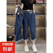 大碼彈力哈倫牛仔褲女春秋寬松顯瘦高腰小個(gè)子九分直筒闊腿老爹褲 深藍(lán)色 2XL