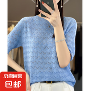 春季新款鏤空設(shè)計(jì)精紡毛T恤衫女圓領(lǐng)寬松針織短袖內(nèi)搭 藍(lán)色 2XL （140-160斤）