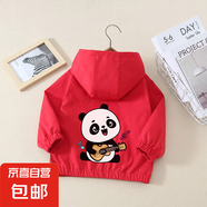 男童春裝外套2025新款時(shí)髦兒童洋氣小男孩春秋款連帽上衣潮服 唱歌熊貓外套紅色 130