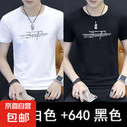 花花公子夏季短袖t恤男士圓領(lǐng)白色ins潮牌2025男裝上衣服純棉潮流 640白色+640黑色 2XL