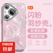 適用華為Pura70手機(jī)殼p60女款pro羽紗mate50新款nova13羽紗KT40文藝全包暢享70自帶鏡頭膜保護(hù)套 精孔羽紗-羽紗KT粉 nova6 4G