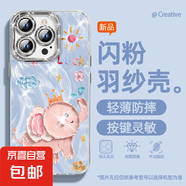 適用蘋果16手機(jī)殼pro女款iPhone15羽紗14新款13晴天大象12文藝11全包promax自帶鏡頭膜8plus保護(hù)套 精孔羽紗-晴天大象藍(lán) 蘋果13pro