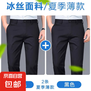 【四面彈力免燙】商務(wù)褲子男直筒褲休閑褲男長(cháng)褲子男寬松西裝褲 黑色+黑色【兩條薄款】 32 【腰圍2尺5】