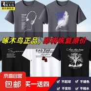 啄木鳥5件純棉短袖t恤男青年大碼寬松印花體恤圓領(lǐng)打底衫衣服半袖 耳灰+羽灰+S黑+鏈白+樹黑 4XL 建議【165-180斤】