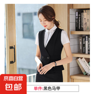 馬甲套裙女時尚修身職業(yè)馬夾背心氣質(zhì)通勤工裝美容店酒店工作服 單件黑色馬甲 (YR7007) 3XL