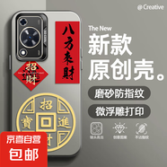 適用華為暢享70手機(jī)殼P60Pro男女mate50新款nova13磨砂Pura70防摔40八方來(lái)財(cái)30超薄20潮牌9保護(hù)套 透黑-八方來(lái)財(cái)章 暢享70plus