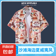 海邊度假百搭花襯衫男短袖ins痞帥夏威夷復(fù)古風(fēng)寬松沙灘襯衣外套 酒紅色1153粉色 XL