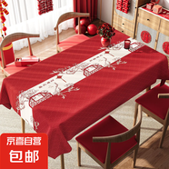 結(jié)婚茶幾桌布客廳紅色喜慶餐桌布訂婚新婚裝飾婚禮喜字氛圍感臺(tái)布 紗線布-禮同嘉姻 60*90cm