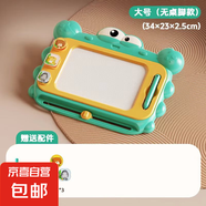超大號(hào)兒童畫畫板磁性寫字板幾何印章小孩幼兒1-3歲玩具寶寶涂鴉 大號(hào)螃蟹畫板【綠色】