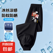 錦綸冰絲男童夏季防蚊褲子新款童裝九褲兒童束腳褲小腳速干運動褲 中國少年黑色 130