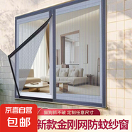 定制高檔金剛魚線網(wǎng)紗窗網(wǎng)防蚊蟲自粘拉鏈款窗紗網(wǎng)自裝魔術(shù)貼對開 金剛網(wǎng)灰橫寬150cm【帶拉鏈】 高150cm-加密網(wǎng)