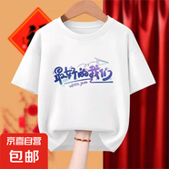 鼎斯瑞小學(xué)生畢業(yè)班服定制t恤六年級(jí)初中畢業(yè)照幼兒園運(yùn)動(dòng)會(huì)純棉 最好的我們紙飛機(jī) 160