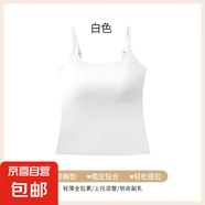 無痕裸感聚攏防走光固定杯夏季新款吊帶美背冰絲薄款美背百搭背心 米白色--1件裝 L (建議100-120斤)