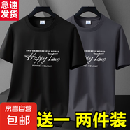 夏季冰絲短袖t恤男士寬松休閑百搭薄款大碼上衣服男半袖體恤衫-SL 短袖HAPPY-黑色+深灰 3XL 碼【145-160斤】