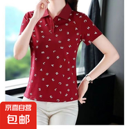 夏季新款翻領(lǐng)polo衫短袖T恤女百搭中年媽媽印花大碼顯瘦T恤上衣女 1816酒紅 3XL 【建議140-155斤】