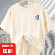 220克純棉短袖女t恤2025體恤夏季小清新男女寬松情侶款上衣B701YL 杏-2231一半涂鴉K 2XL
